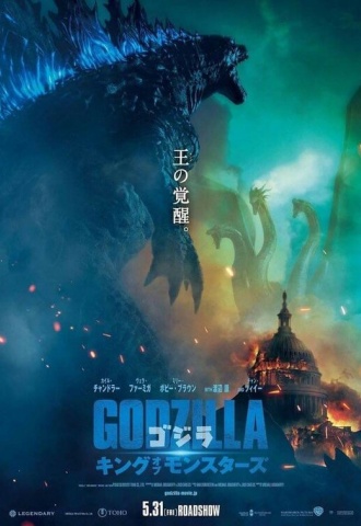 Godzilla II : Roi des Monstres - Affiche
